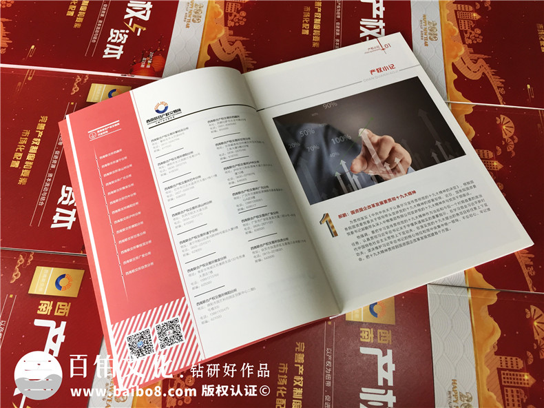 企業(yè)內刊設計之賀歲篇-色彩在雜志排版中的應用