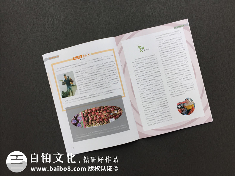 【500強(qiáng)企業(yè)】怎樣設(shè)計(jì)公司內(nèi)部期刊雜志,期刊欄目內(nèi)容怎么規(guī)劃