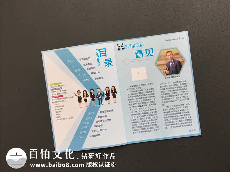 企業(yè)期刊設計思維-堅持提升企業(yè)形象的企業(yè)刊物設計理念