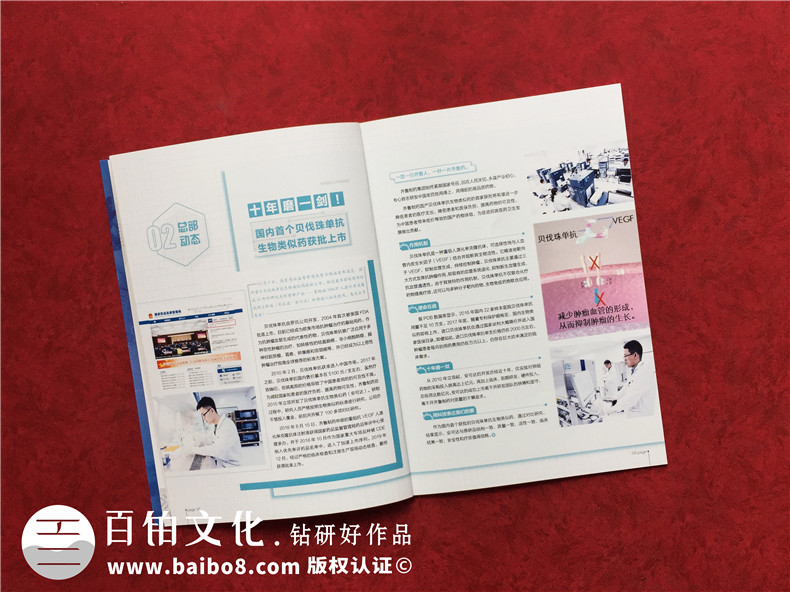 企業(yè)年刊是什么-堅持專業(yè)的企業(yè)年會刊物設計