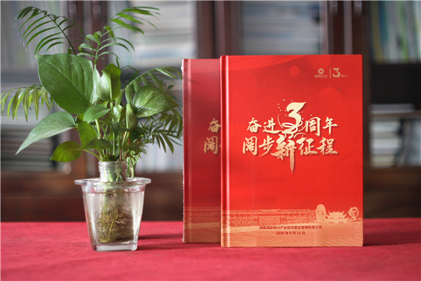 公司3周年慶紀念畫冊設計-員工入職三周年為做紀念冊的感言怎么寫