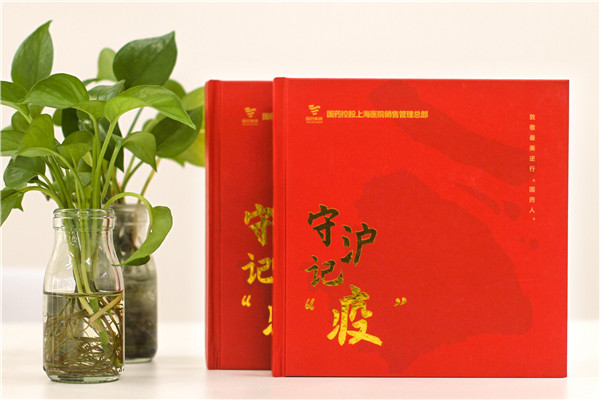 抗疫紀(jì)念畫冊設(shè)計(jì)-單位抗擊疫情志愿者事跡宣傳圖冊影集