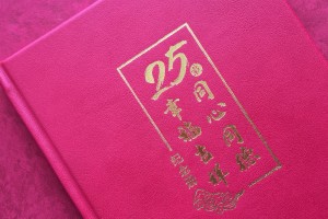 單位周年慶出本老照片冊回憶錄-公司做25周年企業(yè)畫冊送員工和團(tuán)隊