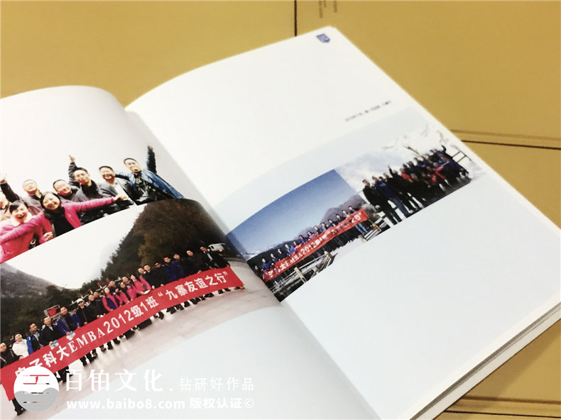 成都培訓紀念冊制作-電子科技大學EMBA2012級