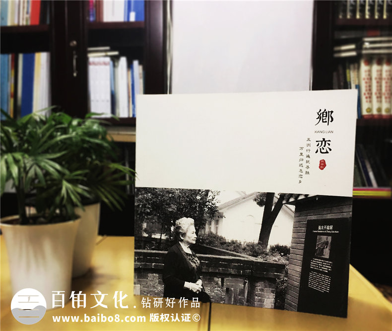 歸鄉(xiāng)之旅紀(jì)念冊-旅行畫冊定制