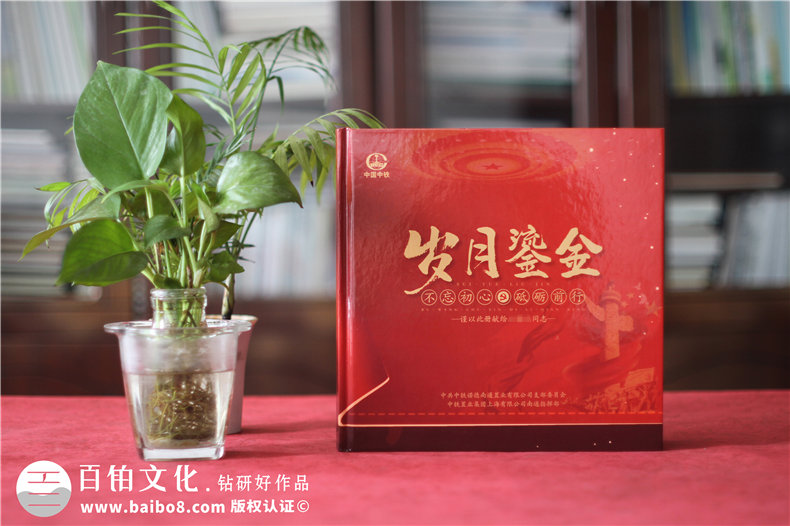 企業(yè)年會(huì)紀(jì)念冊(cè)制作的注意事項(xiàng)-年度活動(dòng)紀(jì)念冊(cè)這樣設(shè)計(jì)