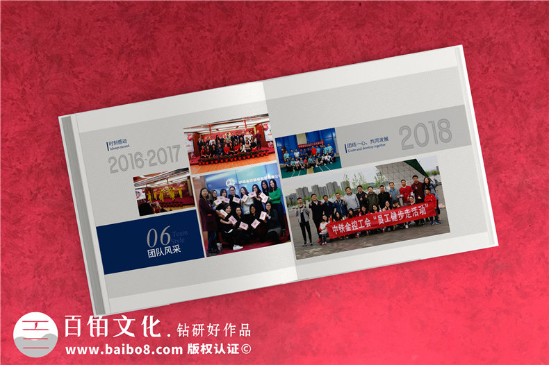 怎么策劃企業(yè)紀(jì)念冊內(nèi)容-一套企業(yè)周年慶紀(jì)念冊設(shè)計的方案第8張-宣傳畫冊,紀(jì)念冊設(shè)計制作-價格費用,文案模板,印刷裝訂,尺寸大小