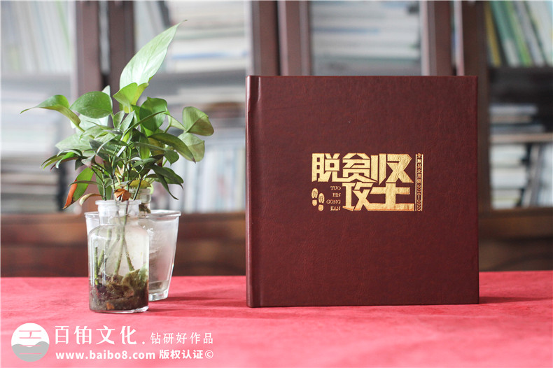 企業(yè)活動紀念冊設(shè)計-堅持正確的企業(yè)紀念冊設(shè)計理念