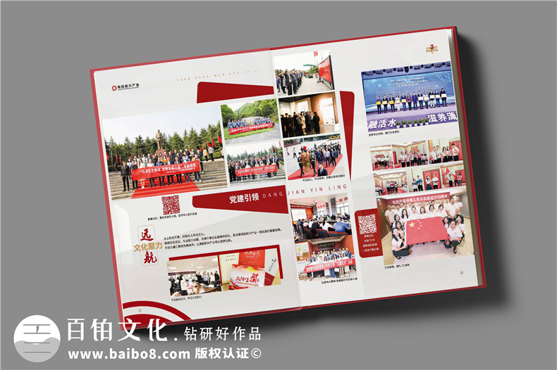 周年慶活動畫冊怎么做-企業(yè)周年畫冊設計包含哪些重點