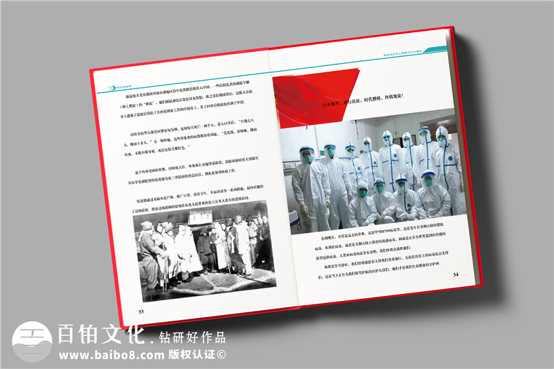 什么是制作高端紀念冊的正確姿勢第4張-宣傳畫冊,紀念冊設(shè)計制作-價格費用,文案模板,印刷裝訂,尺寸大小