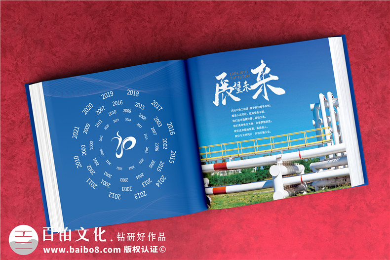 公司20周年活動紀念冊怎么設計-重視哪些思想