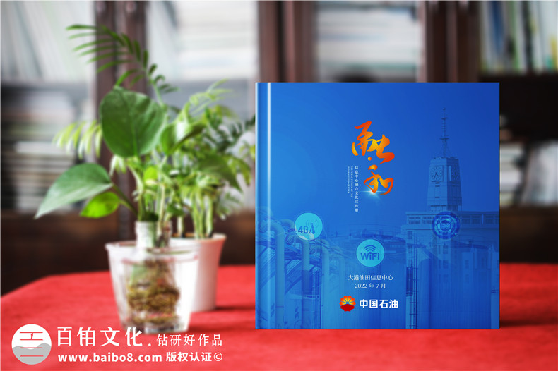 企業(yè)周年畫冊設(shè)計(jì)的3個(gè)步驟-周年畫冊策劃思路