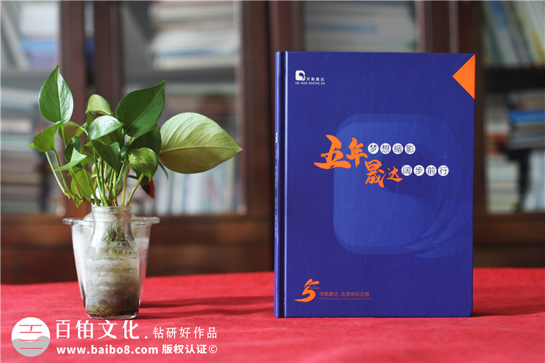 專項(xiàng)紀(jì)念冊制作-了解企業(yè)活動紀(jì)念冊制作的工作