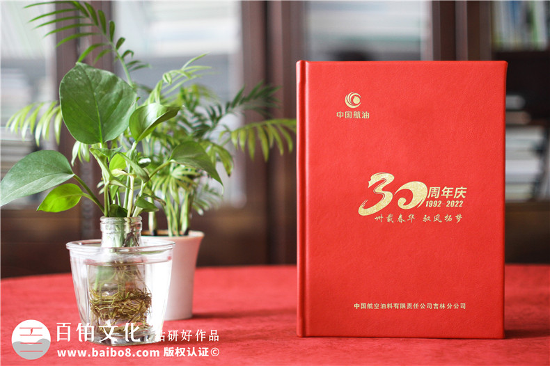 企業(yè)慶典活動(dòng)相冊設(shè)計(jì)-重視企業(yè)紀(jì)念冊策劃技能第1張-宣傳畫冊,紀(jì)念冊設(shè)計(jì)制作-價(jià)格費(fèi)用,文案模板,印刷裝訂,尺寸大小