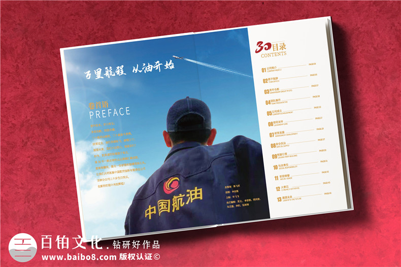 企業(yè)紀念冊制作-怎么選擇紀念冊設(shè)計公司第2張-宣傳畫冊,紀念冊設(shè)計制作-價格費用,文案模板,印刷裝訂,尺寸大小