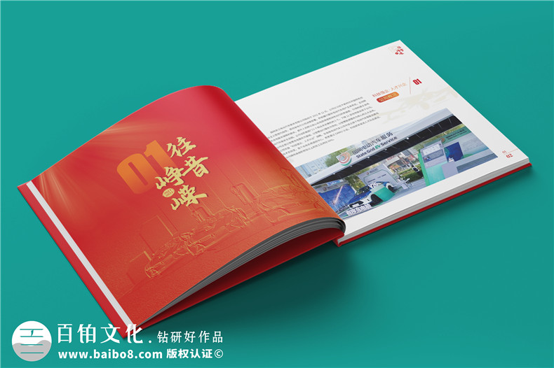 企業(yè)紀(jì)念冊制作要關(guān)注什么-提升紀(jì)念冊制作質(zhì)量