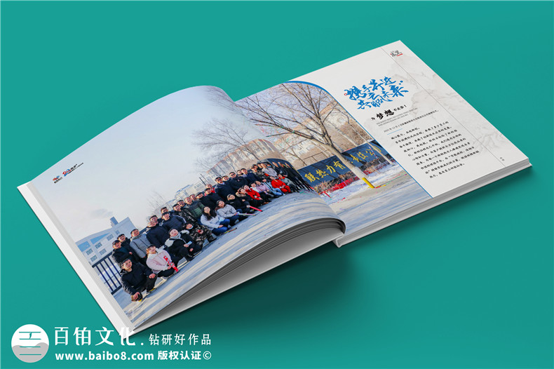 企業(yè)周年畫冊文案怎么寫需要哪些文案