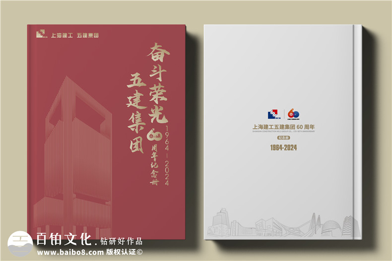 建工集團周年紀念冊-工程集團公司周年紀念冊制作