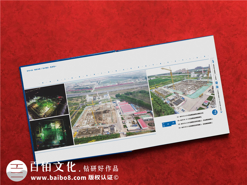 項(xiàng)目完工制作成宣傳資料畫(huà)冊(cè)-施工單位竣工后給工程隊(duì)紀(jì)念圖冊(cè)
