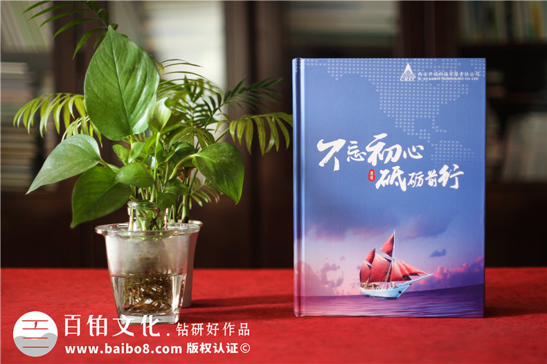 企業(yè)周年慶紀(jì)念冊方案設(shè)計(jì)-為你整理制作思路第1張-宣傳畫冊,紀(jì)念冊設(shè)計(jì)制作-價(jià)格費(fèi)用,文案模板,印刷裝訂,尺寸大小