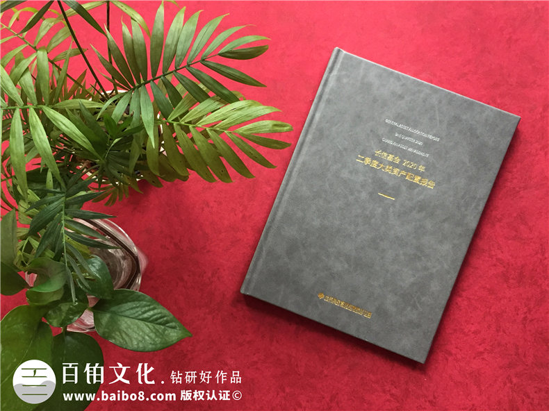 基金管理公司業(yè)績(jī)資料匯報(bào)畫冊(cè)-精裝資產(chǎn)配置報(bào)告圖冊(cè)怎么做