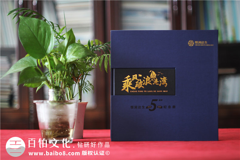 科技企業(yè)紀(jì)念冊制作怎么做才出彩