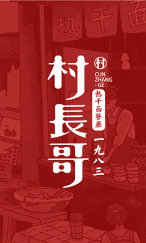 熱干面vi設(shè)計-依靠超有創(chuàng)意品牌包裝策劃直升類目top3-生意好到爆!