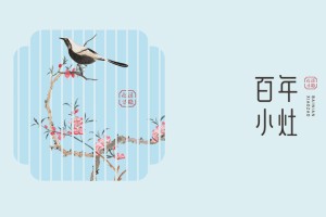 成都餐飲策劃公司-專業(yè)中餐廳品牌策劃方案-給行業(yè)vi設計放個大招!