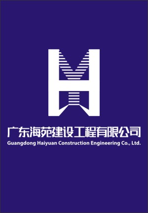 建筑工程公司品牌vi設(shè)計-廣州施工企業(yè)logo標志及全套vi形象設(shè)計