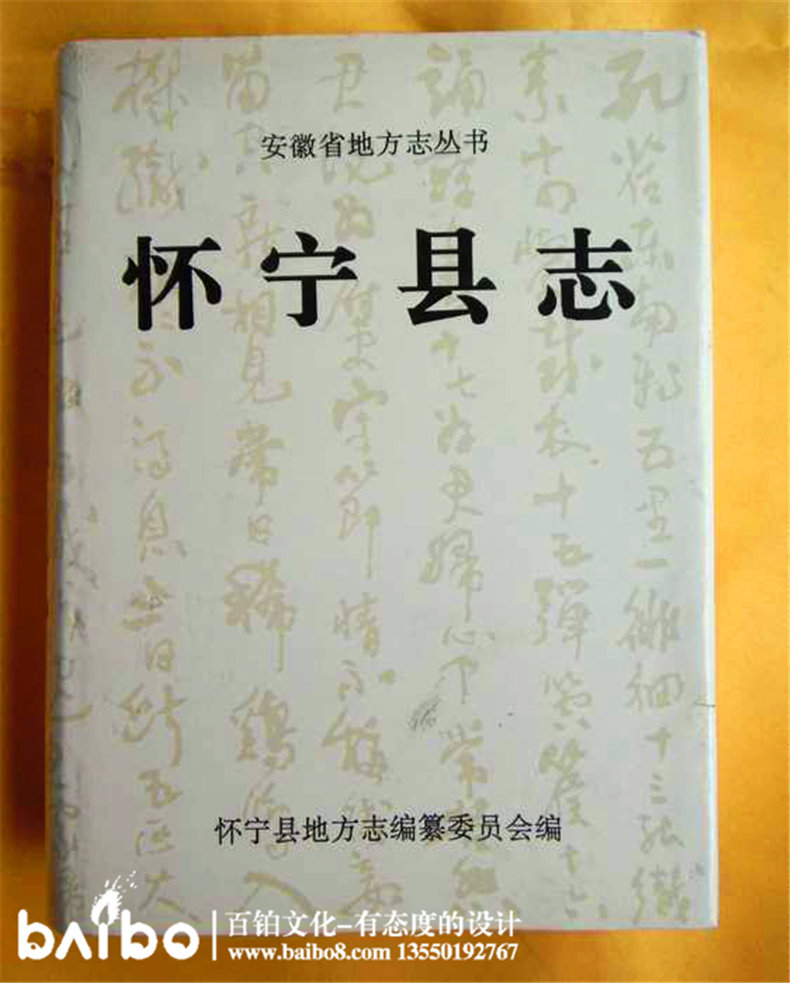 成都縣志裝訂印刷-安徽懷寧縣志實例欣賞