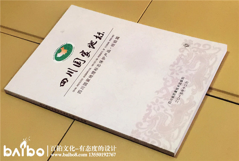 四川國家地標(biāo)-成都地方志書籍縣志印刷制作