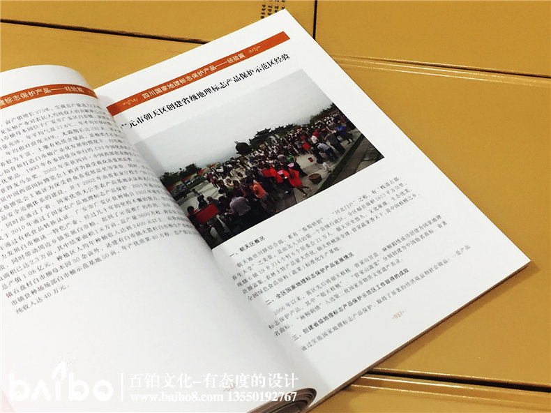 四川國家地標(biāo)-成都地方志書籍縣志印刷制作