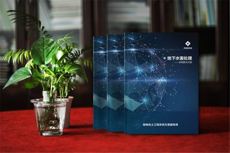 地下工程公司宣傳冊設計-水害綜合治理企業(yè)宣傳畫冊排版