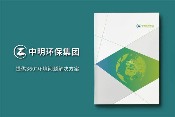 污水凈化環(huán)境工程企業(yè)宣傳冊(cè)-環(huán)保工程土壤治理公司宣傳彩頁(yè)