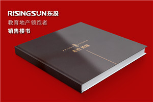 專業(yè)樓書制作公司為售樓部排版的樓書怎么做-房地產(chǎn)商用宣傳冊設(shè)計