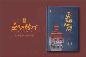 白酒企業(yè)宣傳冊(cè)制作-白酒產(chǎn)品介紹畫(huà)冊(cè)設(shè)計(jì)