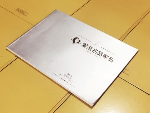 愛(ài)戀名品家私沙發(fā)產(chǎn)品宣傳畫冊(cè)設(shè)計(jì)-家具畫冊(cè)制