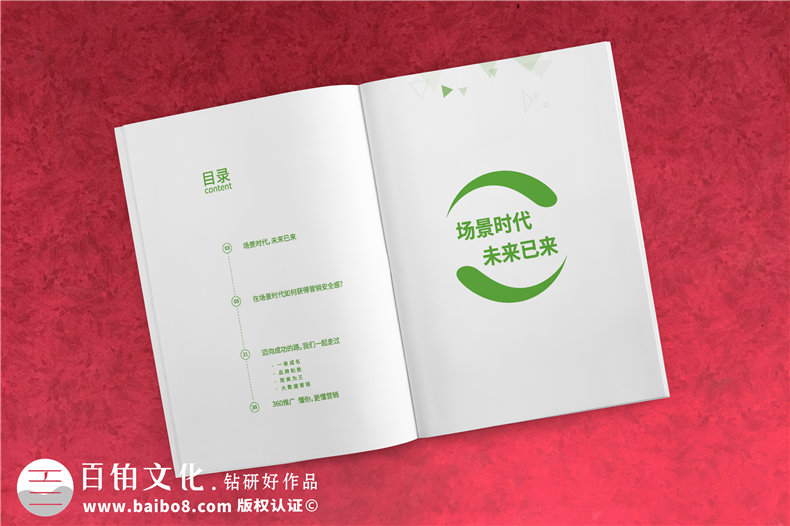 互聯(lián)網(wǎng)企業(yè)宣傳冊設(shè)計-高檔簡約風(fēng)科技公司產(chǎn)品畫冊制作