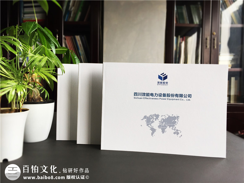 成功的企業(yè)畫冊的設(shè)計如何發(fā)揮 怎樣才能達(dá)到宣傳畫冊制作的目標(biāo)？