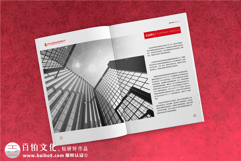 小結企業(yè)畫冊設計的文案撰寫技巧