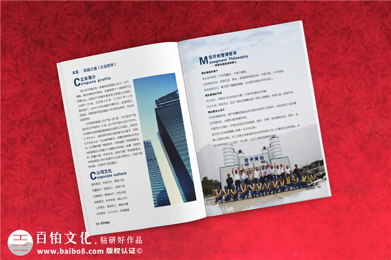 成都宣傳冊設(shè)計公司 確定企業(yè)形象設(shè)計方案 制作專業(yè)的企業(yè)宣傳冊！