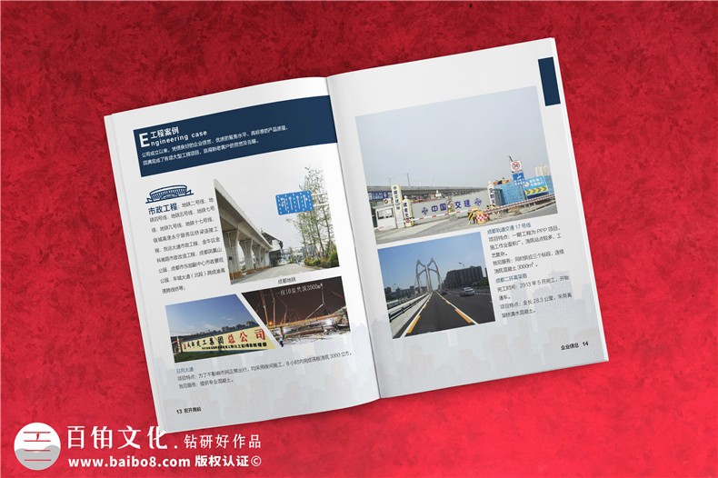 宣傳冊設計步驟-宣傳冊設計的重點工作項目第6張-宣傳畫冊,紀念冊設計制作-價格費用,文案模板,印刷裝訂,尺寸大小