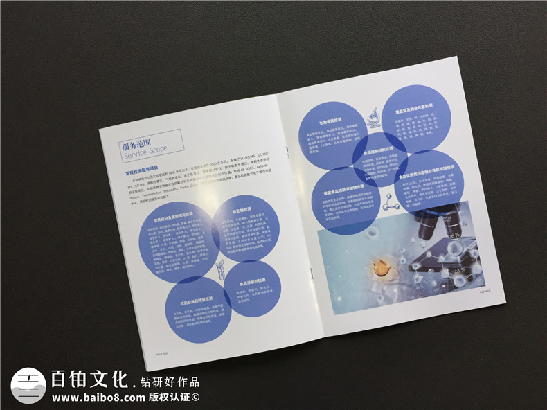 宣傳冊設計經(jīng)驗-堅持正確的企業(yè)宣傳冊設計思維第2張-宣傳畫冊,紀念冊設計制作-價格費用,文案模板,印刷裝訂,尺寸大小