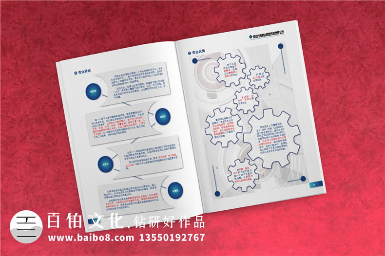 地下工程公司宣傳冊(cè)設(shè)計(jì)-水害綜合治理企業(yè)宣傳畫(huà)冊(cè)排版