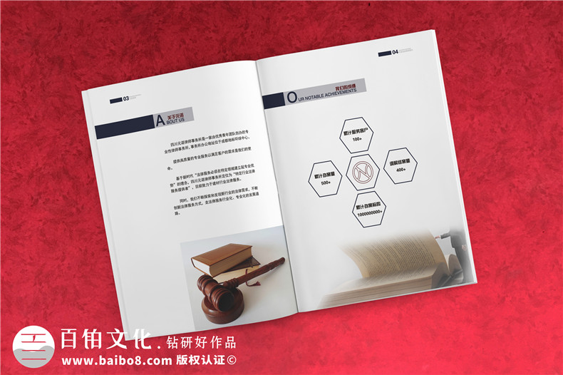 律師事務(wù)所宣傳冊怎么設(shè)計-法律服務(wù)宣傳冊內(nèi)容策劃