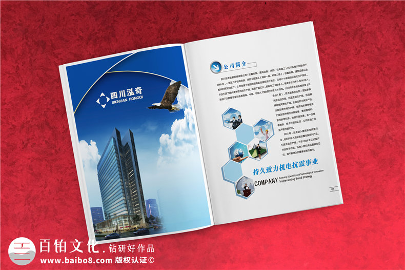 企業(yè)畫冊方案包含什么