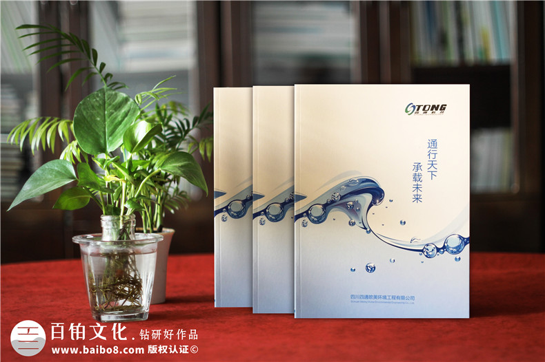 企業(yè)宣傳冊設(shè)計(jì)-制定科學(xué)的設(shè)計(jì)方案嚴(yán)格控制質(zhì)量第1張-宣傳畫冊,紀(jì)念冊設(shè)計(jì)制作-價格費(fèi)用,文案模板,印刷裝訂,尺寸大小