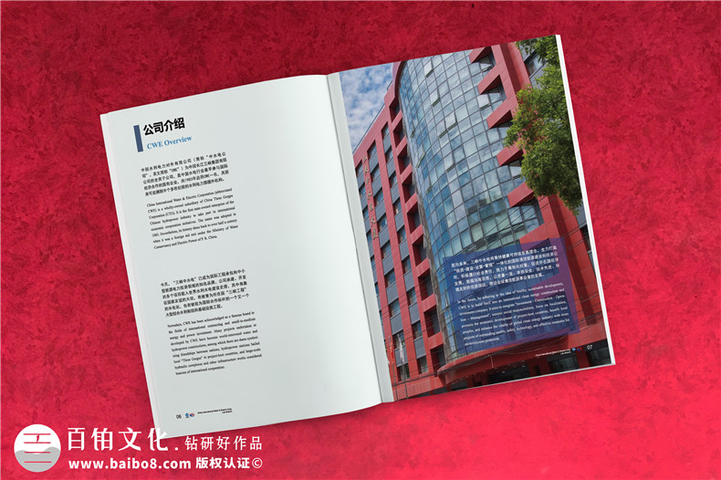 優(yōu)秀的企業(yè)宣傳冊定制-探討方案到品牌宣傳冊設(shè)計的關(guān)鍵步驟第5張-宣傳畫冊,紀(jì)念冊設(shè)計制作-價格費用,文案模板,印刷裝訂,尺寸大小