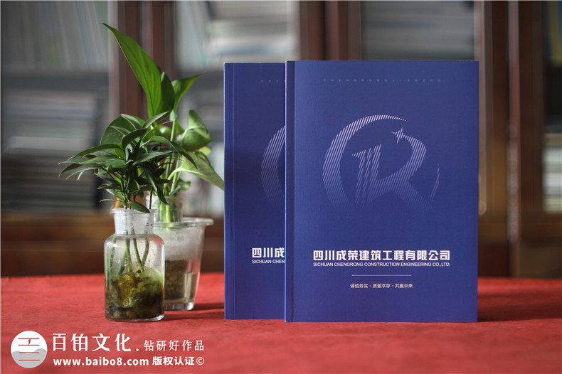 一套企業(yè)宣傳冊設(shè)計內(nèi)容說明-查閱最新的宣傳冊設(shè)計案例第1張-宣傳畫冊,紀念冊設(shè)計制作-價格費用,文案模板,印刷裝訂,尺寸大小