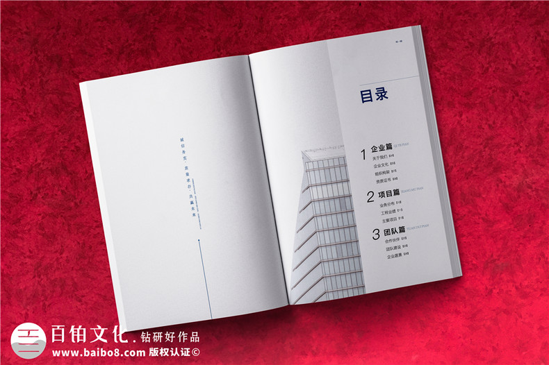 一套企業(yè)宣傳冊設(shè)計內(nèi)容說明-查閱最新的宣傳冊設(shè)計案例第2張-宣傳畫冊,紀念冊設(shè)計制作-價格費用,文案模板,印刷裝訂,尺寸大小